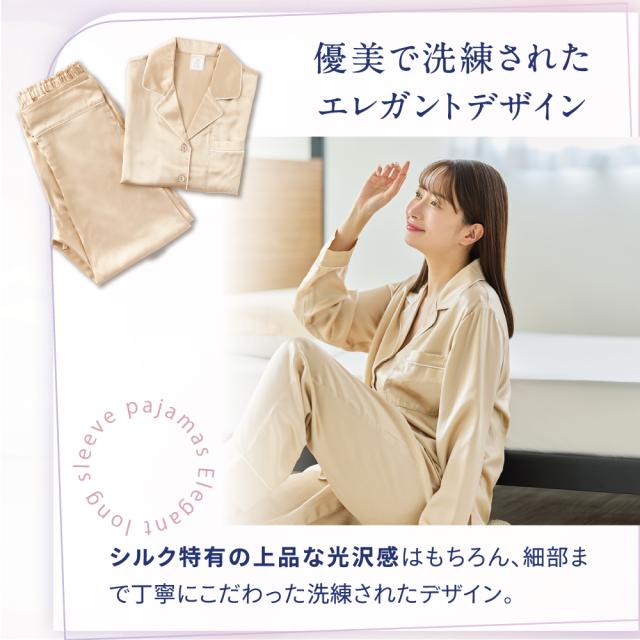 【Utukky 公式】パジャマ シルク ユーツキー パジャマ レディース シルク100％ ルームウェア 上下セット 長袖 女性 かわいい 前開き 部屋着 ナイトウェア 高級 敏感肌 6Aランク天然シルク100 絹 大きいサイズ 可愛い おしゃれ ギフト プレゼント
