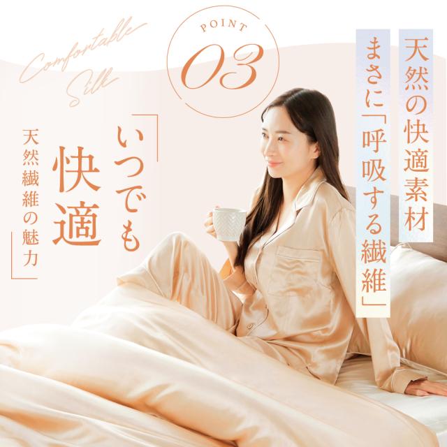 シルク100% ボックスシーツ セミダブル 【公式通販】