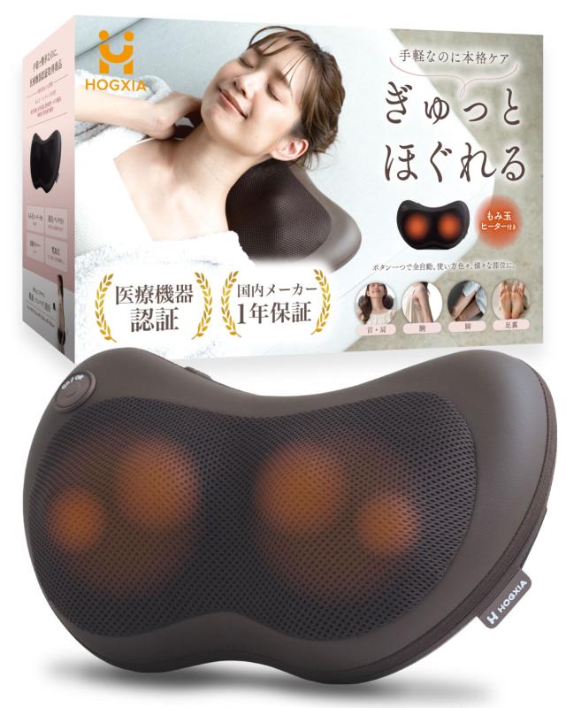 医療機器認証】 HOGXIA 首肩マッサージ機 肩こり マッサージ機