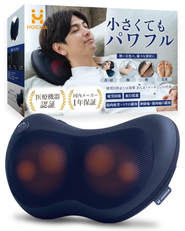 医療機器認証】 HOGXIA 首肩マッサージ機 肩こり マッサージ機