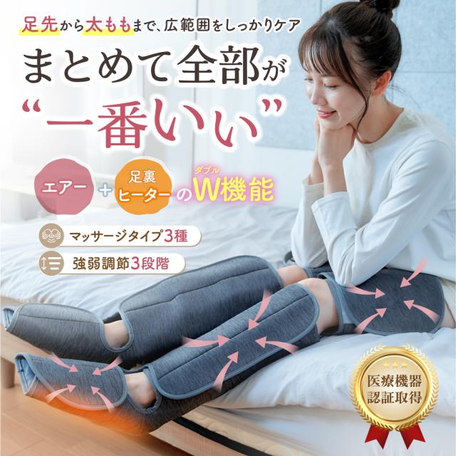 【医療機器認証】 HOGXIA 足マッサージ機 プレゼント 還暦祝い 誕生日 マッサージ機 足 太もも マッサージ 女性 男性 / フットマッサージャー EMK-703 グレー