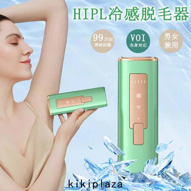 脱毛器 ipl光脱器 無痛脱毛器 脱毛機 サロン級 女性 メンズ 5段階調節 自動照射 レーザー vio対応 メンズ レディース 脇 腕 足 背中 全身用 家庭用 全身快速脱毛 除毛 男女兼用 プレゼント