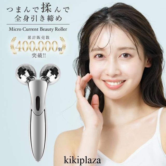 美顔ローラー マイクロカレント ソーラーパネル搭載 微弱電流 リフトアップ ほうれい線 フェイスローラー ボディローラー Y字型 防水 充電不要 顔用 レディース 女性 母の日 敬老の日 誕生日 プレゼント