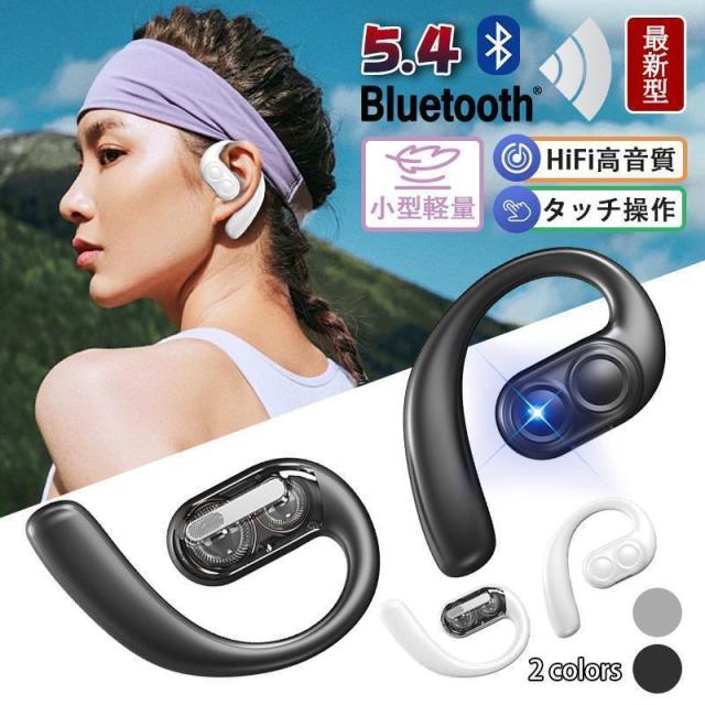 Bluetooth ワイヤレスイヤホン 骨伝導 Hi-Fi 高音質 超軽量 Siri対応 自動ペアリング ヘッドセット ハンズフリー通話 防水防汗  最新発売 骨伝導イヤホン ワイヤレスイヤホン Bluetooth 5.3