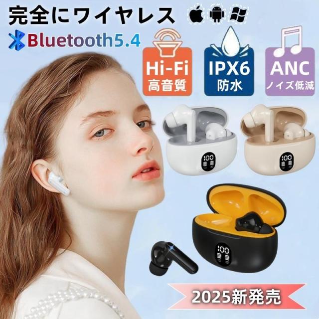 即日発送 ワイヤレスイヤホン Bluetooth5.4 イヤホン ノイズキャンセリング 高音質 HiFi 両耳 片耳 軽量 残量表示 重低音 音量調整 IPX6防水 カナル型 iPhone Android