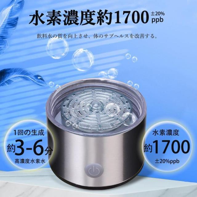 水素水生成器 水素水 快速生成 高濃度水素水 健康 持ち運び簡単 冷水/温水通用 ボトル式電解水機 usb充電式