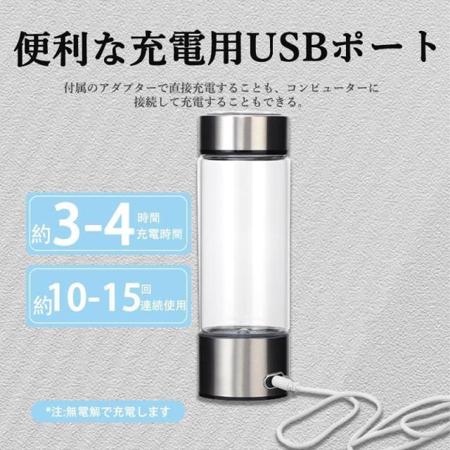水素水生成器 水素水 快速生成 高濃度水素水 健康 持ち運び簡単 冷水/温水通用 ボトル式電解水機 usb充電式