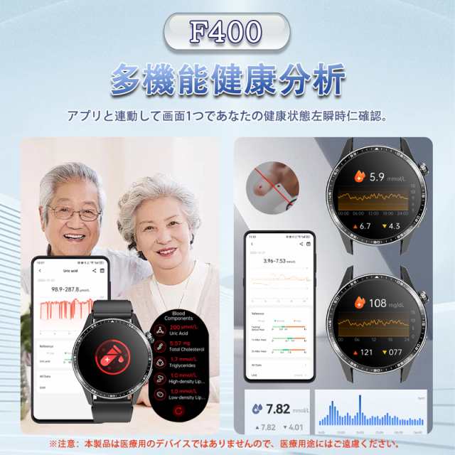 スマートウォッチ 血糖値 血圧　体温 心拍数 血中酸素 心電図 日本語 健康管理 スマートウォッチ 血糖値 血圧測定 通話機能 心電図 心拍数 着信通知