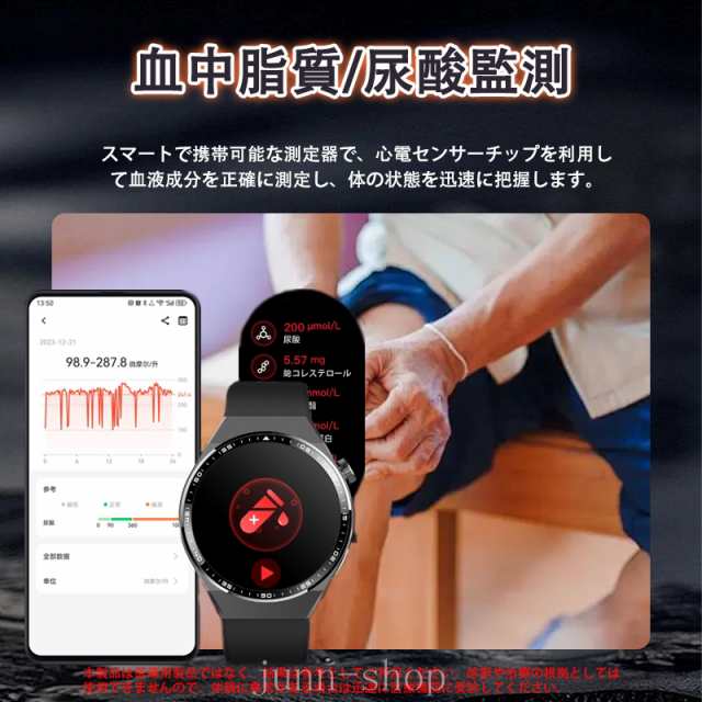 スマートウォッチ 血糖値 血圧測定 通話機能 心電図 心拍数 日本製センサー 着信通知 血中酸素 血液組成分析 体組成分析 呼吸率 体温 音・カメラ制御 SOS機能 スマートウォッチ 血糖値 血圧測定 心電図 心拍数 医療レベル測定 通話