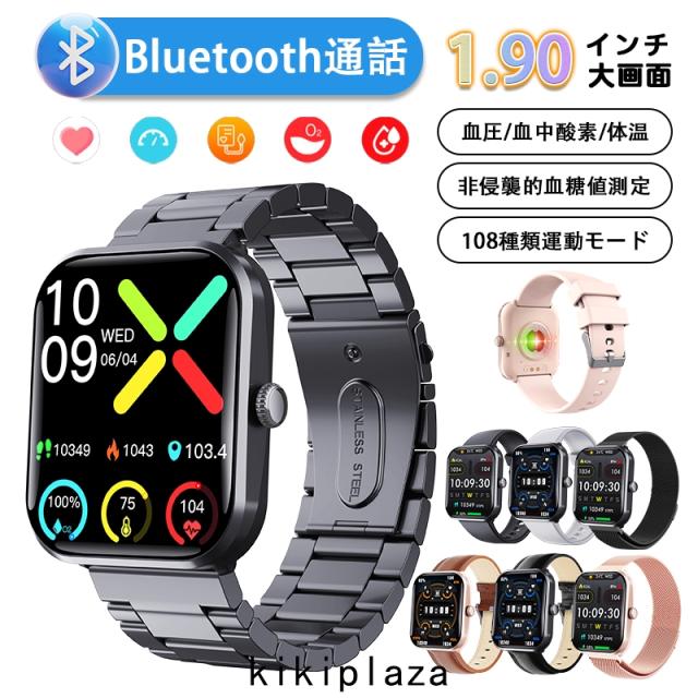 即日発送 スマートウォッチ 血糖値 血圧測定 心電図 血中酸素 心拍数