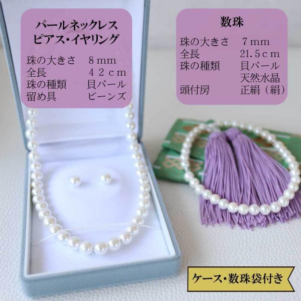 数珠 パール ネックレス ピアス イヤリング 3点セット 8mm42cm 7mm21.5cm 選べる カラー サイズ 40cm 45cm 数珠袋・保証書付き!_1
