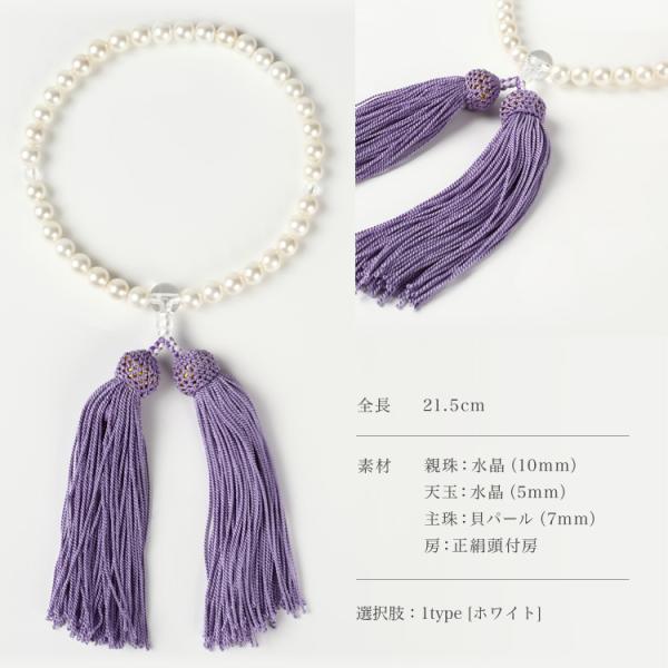 数珠 パール ネックレス ピアス イヤリング 3点セット 8mm42cm 7mm21.5cm 選べる カラー サイズ 40cm 45cm 数珠袋・保証書付き!_14