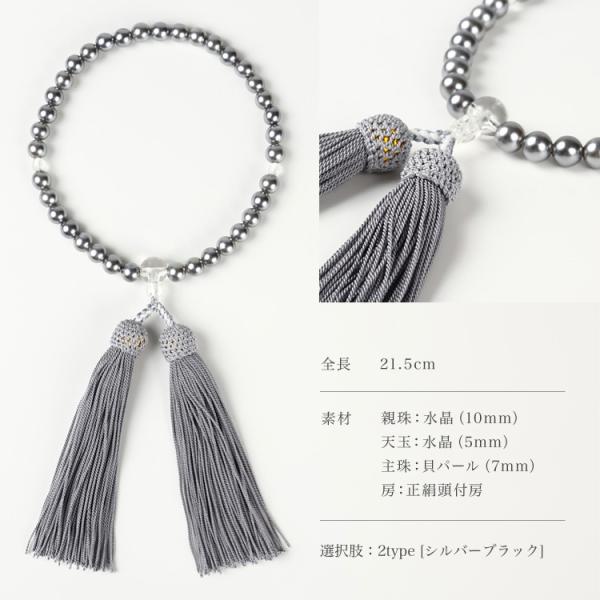 数珠 パール ネックレス ピアス イヤリング 3点セット 8mm42cm 7mm21.5cm 選べる カラー サイズ 40cm 45cm 数珠袋・保証書付き!_16