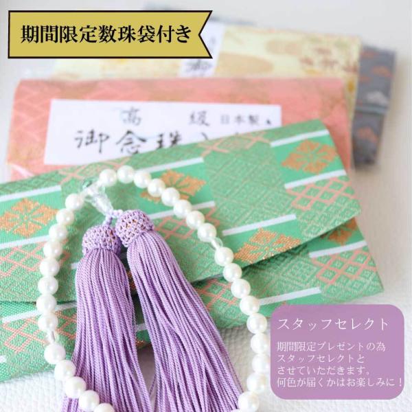 数珠 パール ネックレス ピアス イヤリング 3点セット 8mm42cm 7mm21.5cm 選べる カラー サイズ 40cm 45cm 数珠袋・保証書付き!_3