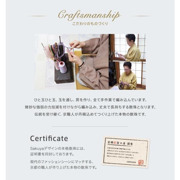 美・パワーストーン 数珠 カルセドニー 水晶 数珠 ブレスレット 数珠袋付き 京都 葬式 葬儀 成人式 母の日 結婚式 ハレの日 法要 源氏物語シリーズ_5