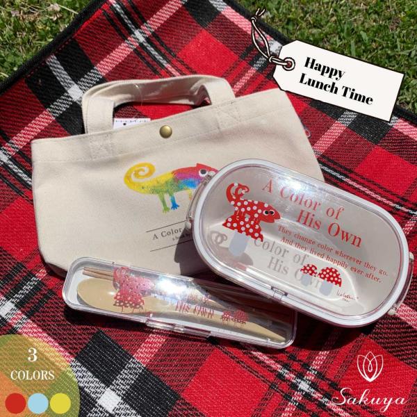 トートバッグ レオ・レオニ Leo leonni トートバッグ 弁当箱 カトラリー セット フレデリック スイミー カメレオン 送料無料