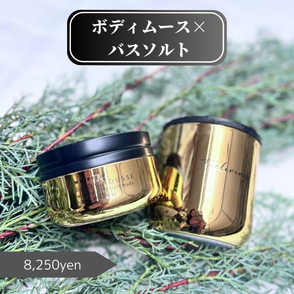 フレグランス バスソルト ボディムース セット クリスマス プレゼント ギフト トレリヴィングス Jarrah Honey ジャラハニー Bath Salt_1