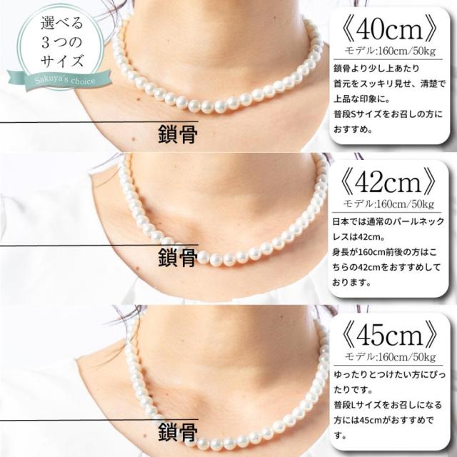 パール ネックレス 冠婚葬祭 フォーマル カジュアル 母の日 結婚式 パールネックレス ギフト ピアス セット 真珠 ロング 黒 おすすめ 葬式 イヤリング パーティー 8mm42cm 40cm 45cm ホワイト ナチュラル シルバーブラック 国産 巾着袋入り の通販は