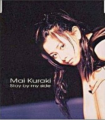中古】Stay by my side / 倉木麻衣（帯無し）の通販はau PAY