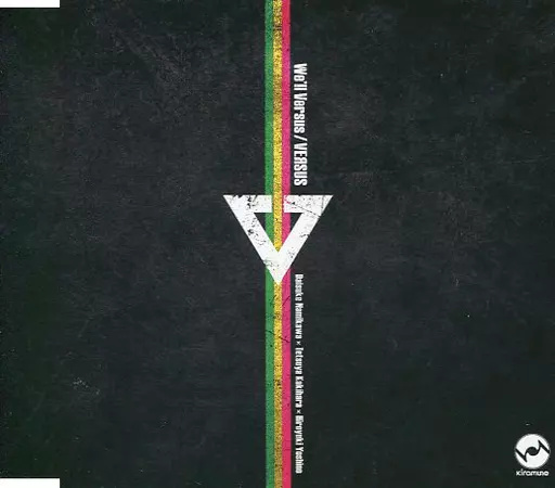 中古】We'll Versus/VERSUS / 浪川大輔・柿原徹也・吉野裕行（帯あり