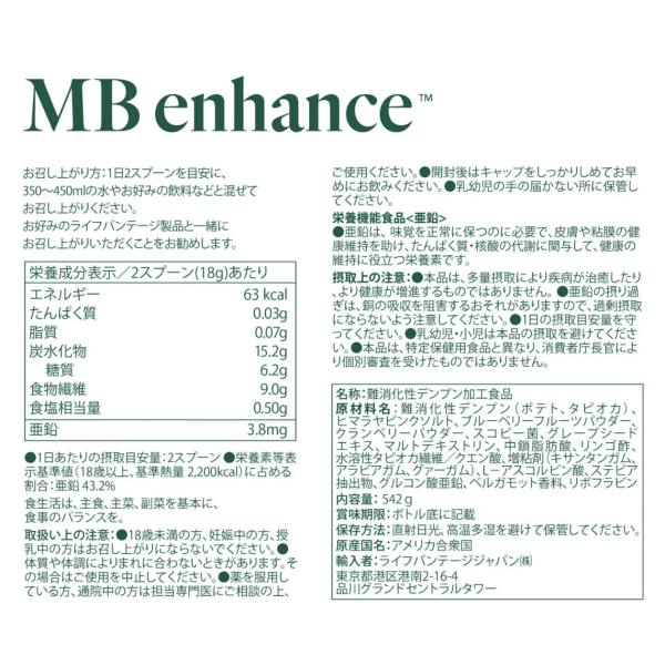 ライフバンテージ MBシステム コア＆エンハンス MBシステム コア