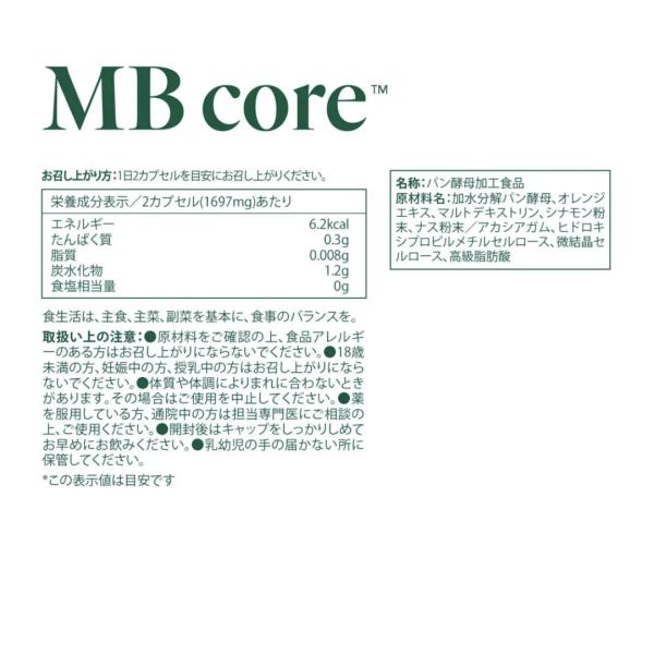 MBシステム コア＆エンハンスセット ライフバンテージ