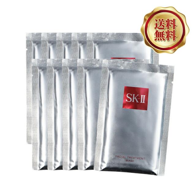 SKII エスケーツー フェイシャル トリートメントマスク パック20