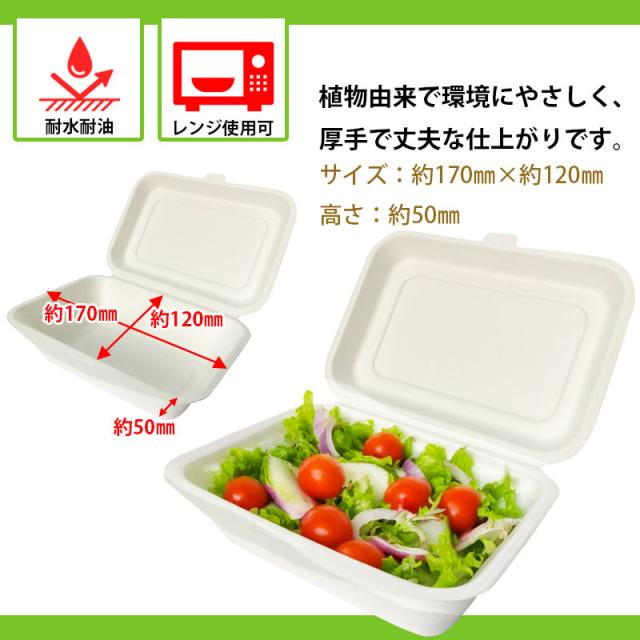 さとうきび食器 フードパック(1000枚) 環境にやさしい エコ 業務用 レンジ使用可 耐水 耐油 植物由来 生分解可能 厚手で丈夫 イベント テイクアウト デリバリー お祭り おうちカフェ アウトドア パーティーにも最適_2