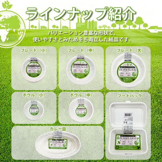 さとうきび食器 フードパック(1000枚) 環境にやさしい エコ 業務用 レンジ使用可 耐水 耐油 植物由来 生分解可能 厚手で丈夫 イベント テイクアウト デリバリー お祭り おうちカフェ アウトドア パーティーにも最適_3