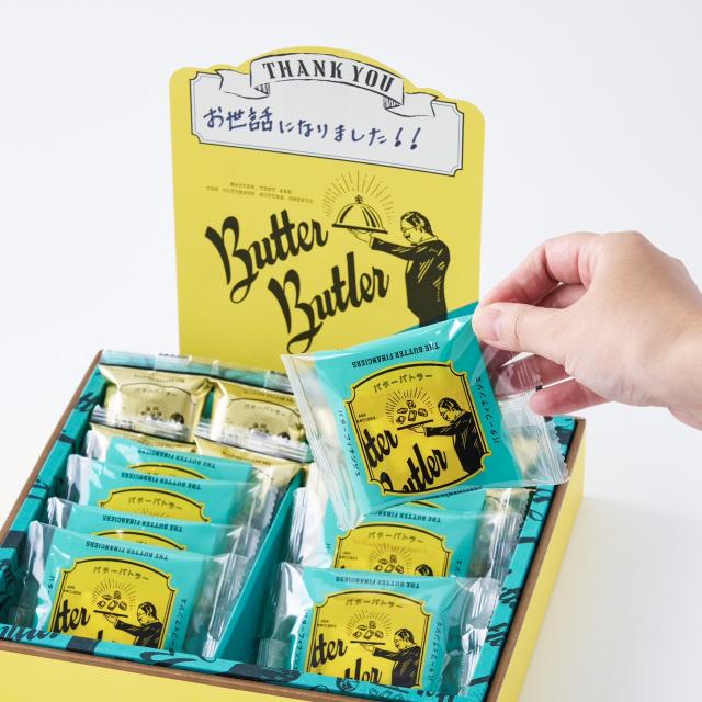 バターバトラー【ごあいさつカード（Thankyou) バトラーセレクション16
