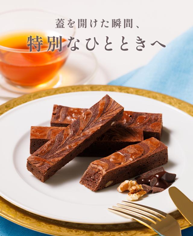 ポイント10倍】コートクール公式 【 送料込み 東京ブラウニー5本入