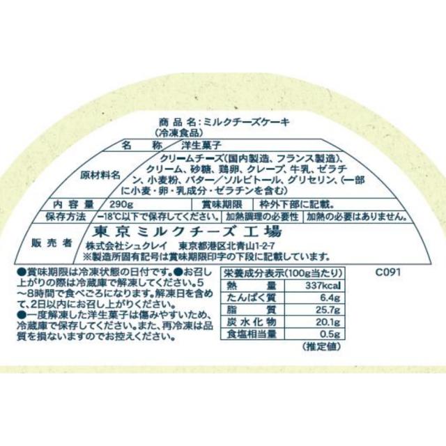 東京ミルクチーズ工場公式 送料込み Especially for you ミルクチーズケーキ チーズケーキ お中元 御中元 お菓子 スイーツ ギフト 個包装 ケーキ 洋菓子 プレゼント 内祝い お返し お祝い結婚 お礼 職場 菓子折り 東京 お土産 手土産 おかし 可愛い 誕生日の通販はau