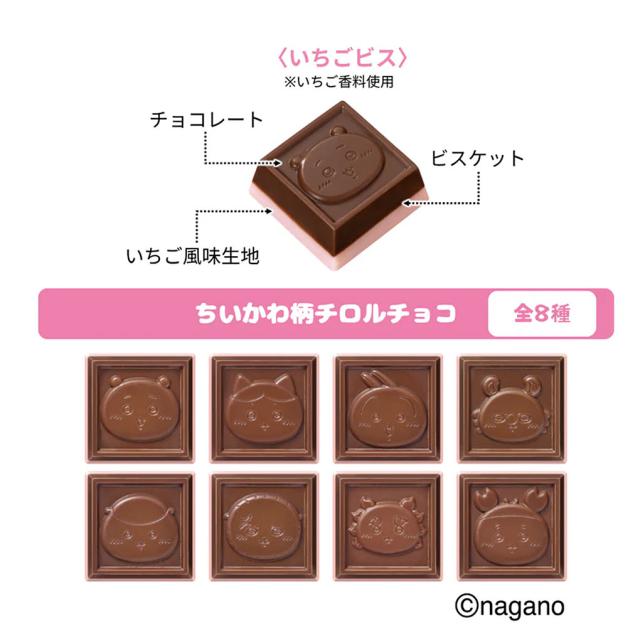 ちいかわ チロルチョコ缶 2026 4種 4缶セット 1缶 15個入 チョコレート