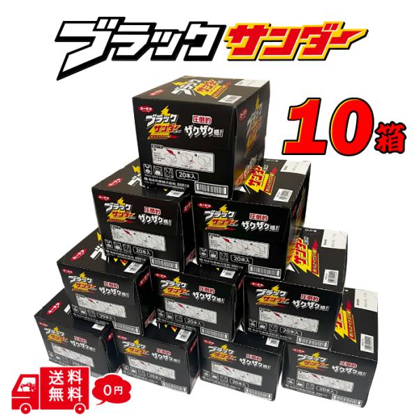 【クール便】有楽製菓 ユーラク ブラックサンダー 10箱 200本 チョコ まとめ買い 箱買い 大人買い お菓子 ばらまき 大量 お配りチョコ お配り チョコ菓子 個包装 7,666円