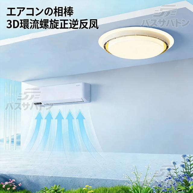 シーリングファンライト リモコン付き 照明 空気循環 扇風機 静音 6畳12畳 LEDライト 6段風量 風向調節 羽なし 天井照明 無段階調光 薄型 サーキュレーター リビング キッチン 玄関 木目調 ダイニング おしゃれ 暑さ対策_5