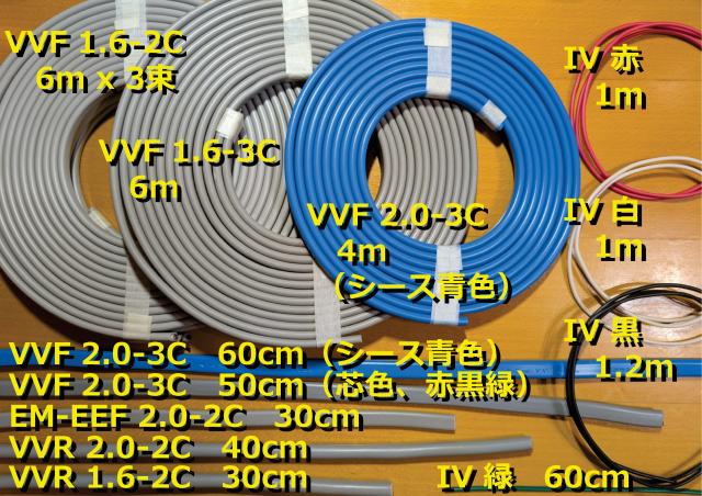 第２種 電気工事士 技能試験の演習キット　　試験対象の器具と、電線・スリーブ【１回練習分】　　候補問題用紙１３問をセット⇒試験当日さながらの臨場感を味わえるセット　2026年　R8年　送料無料（北海道、九州、沖縄は別途）_1
