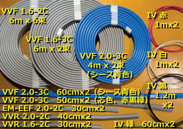 第２種 電気工事士 技能試験の演習キット　　試験対象の器具と、電線・スリーブ【２回練習分】　　候補問題用紙１３問をセット⇒試験当日さながらの臨場感を味わえるセット　2026年　R8年　送料無料（北海道、九州、沖縄は別途）_1