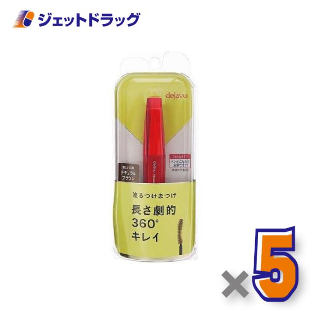 デジャヴュ ファイバーウィッグ ウルトラロングE ナチュラルブラウン ×5個 マスカラ・ロング 【化粧品】