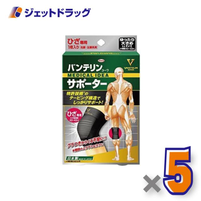 バンテリンコーワサポーター ひざ専用 LLサイズ [ひざ頭周囲 40~43cm] ブラック 左右共用 1枚入 ×5個