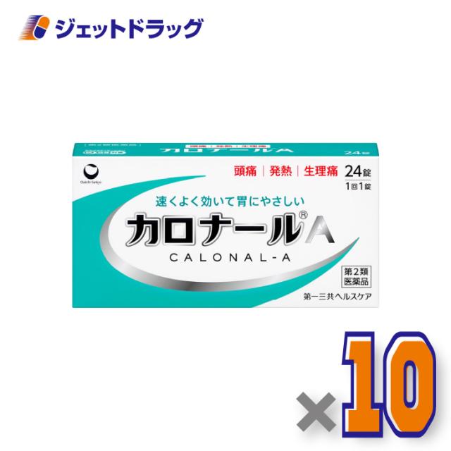 カロナールA 24錠 ×10個 解熱鎮痛薬 【第2類医薬品】