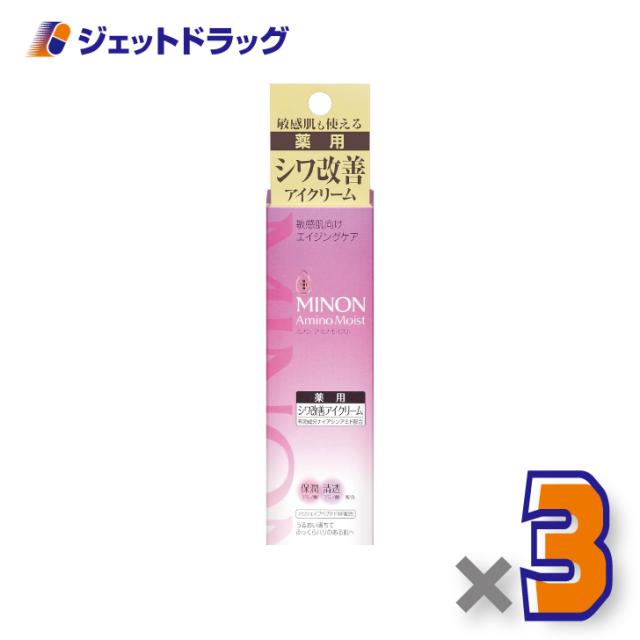 MINON(ミノン) アミノモイスト エイジングケア アイクリーム 25g ×3個 【医薬部外品】