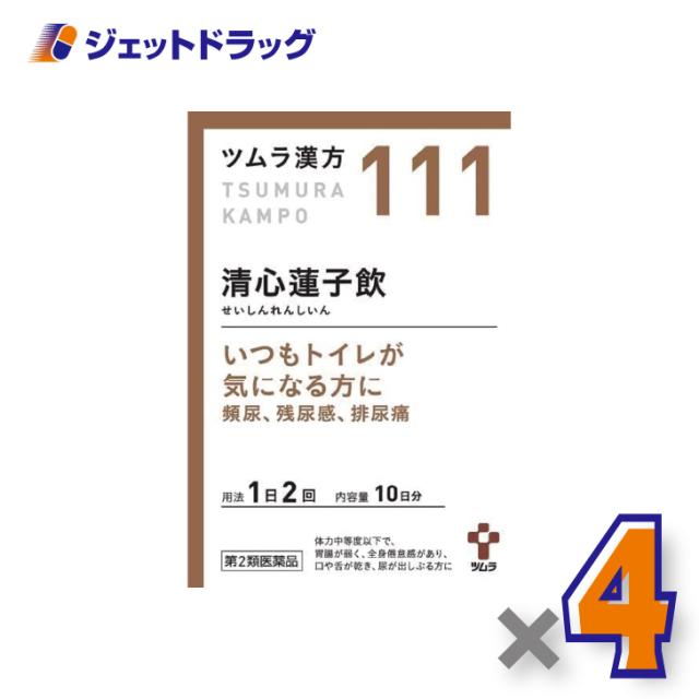 ツムラ漢方清心蓮子飲エキス顆粒 20包 ×4個 漢方 せいしんれんしいん 【第2類医薬品】