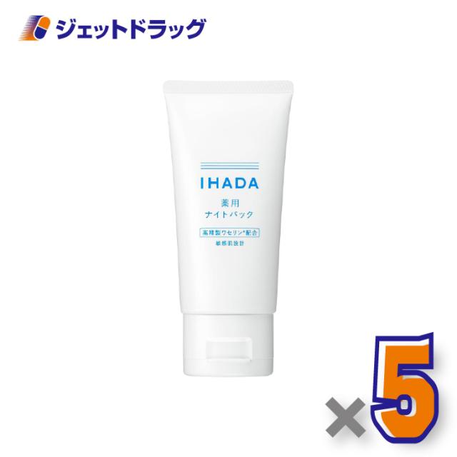 イハダ 薬用ナイト爵風呂敷き包み 70g ×5個 肌荒れ・かわき切る 【飲み薬部外品】