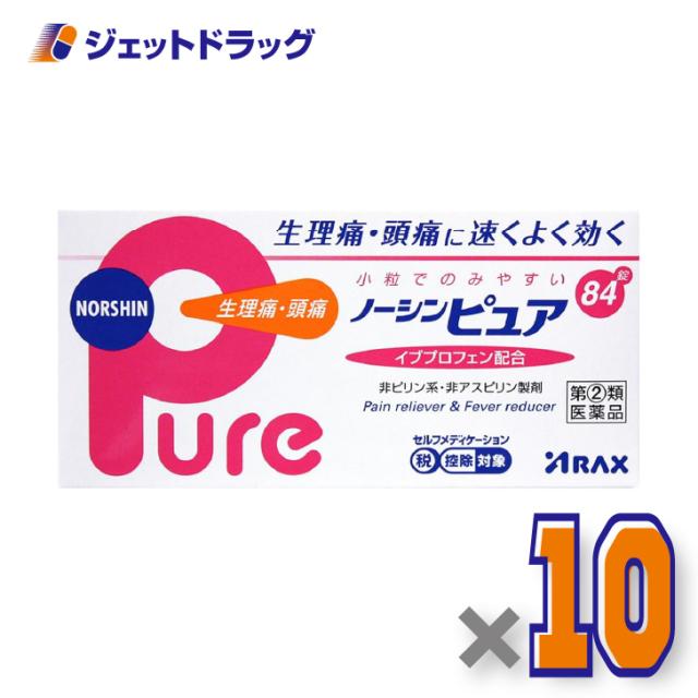 ノーシンピュア 84錠 ×10個 痛み止め 【指定第2類医薬品】