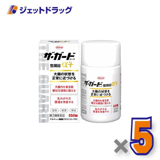 ザ・ガードコーワ整腸錠α3+ 550錠 ×5個 整腸・軟便・便秘 【第3類医薬品】 10,068円