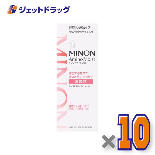 ミノンアミノモイスト クリーミィウォッシュ 100g ×10個 敏感肌・ペースト状洗顔料 【化粧品】