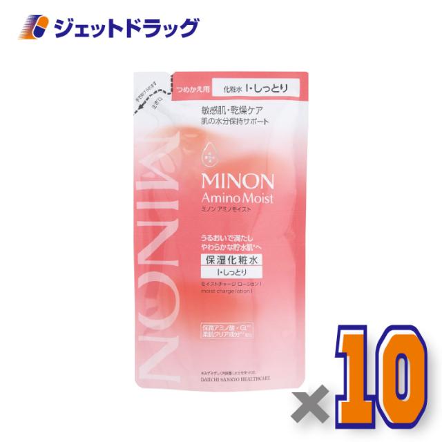ミノンアミノモイスト モイストローションI しっとり 詰替 130mL ×10個 敏感肌・保湿化粧水 【化粧品】
