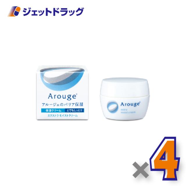 アルージェ エクストラ モイストクリーム（とてもしっとり） 30g ×4個 感じやすい肌用/保湿皮膚軟化剤 【飲み薬部外品】