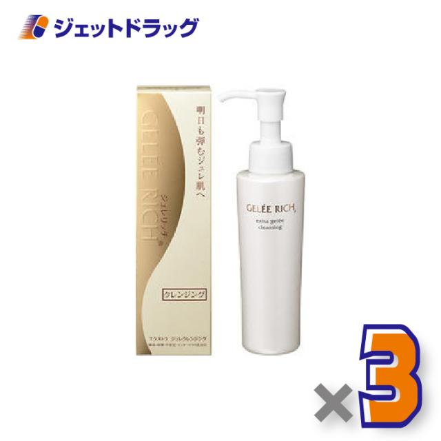 ジュレリッチ エクストラ ジュレクレンジング 100g ×3個 ジェル状・クレンジング 【化粧品】