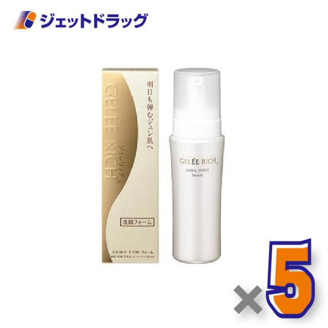 ジュレリッチ エクストラ モイストフォーム 150mL ×5個 泡状・洗顔フォーム 【化粧品】